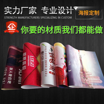 Promotional poster Custom adhesive advertising sticker Poster Self-adhesive wall sticker Inkjet design printing kt board production printing