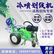 Cold spray marking machine Road parking lot position drawing line car marking plastic runway marking machine