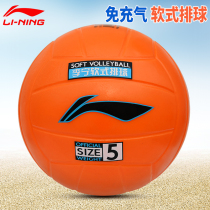 Li Ning High School Entrance Examination Standard Volleyball Supplies Student Training Competition Special Ball Special Soft Volleyball Soft Volleyball