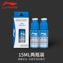 Li Ning Goggles anti-fog agent glasses liquid lens spray Anti-fog spray Swimming glasses smear defogging