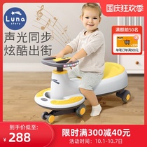 lunastory twist car Childrens slippery car toys 1-2-3 years old silent universal wheel anti-rollover adult can sit