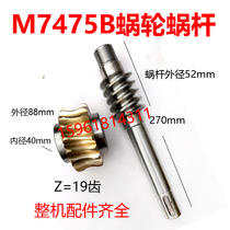 Shanghai Machine Tool Factory M7475B Axis surface grinder 21-304 worm gear 45 teeth 19 teeth gear