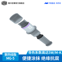 Cool Extreme MG-5 thermal grease CPU graphics card Notebook desktop computer cooling thermal grease ps4 router
