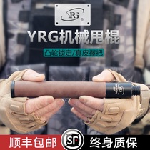 YRG throwing stick legal self-defense weapon supplies Throwing roller stick car self-defense portable tool three-section telescopic mechanical stick