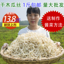Premium papaya shred strips dry 500g bulk Guangxi Hengxian farmhouse homemade green papaya clove spicy sauce
