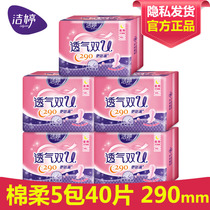Jie Ting sanitary napkins wholesale whole box of sanitary napkins aunt sanitary napkins female combination night flagship store official website