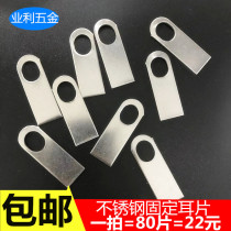 Stainless steel anti-theft window corner code fitting protective net right angle code welding hanging piece ear piece lock sheet door and window fixing accessories