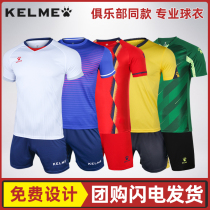 kelme Kalmei football suit mens sports suit short sleeve training team uniforms primary school childrens ball clothing customization