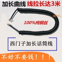 Black universal telephone curved receiver line handle line seat line line length 3 meters 4 cores