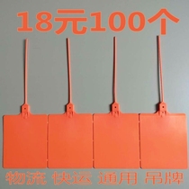 Logistics hanging label express tag Zhongtong Baishi Aneng Yunda one meter tick one-piece listing plastic label card