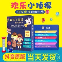 Douyin same happy little Detective board game card puzzle thinking desktop game card memory training cognitive card