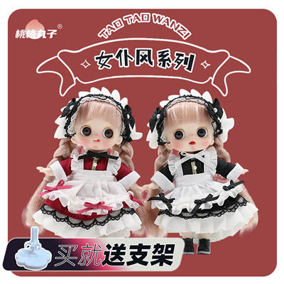 taobao agent Tao Tao Maruko Doll Virgin Series OB11 Barbie can dress girl girl cute princess toy gifts