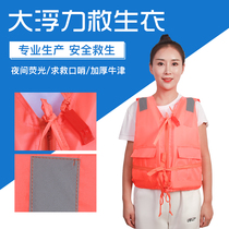 Adult life jacket portable fishing large buoyancy vest professional marine summer water survival equipment for children and adults