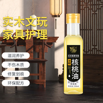 Walnut oil solid wood furniture Wenplay mahogany maintenance oil essential oil beeswax care treasure special wax floor waxing polishing