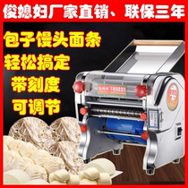 Jun daughter-in-law stainless steel electric noodle machine Noodle machine Household commercial small automatic rolling and kneading machine