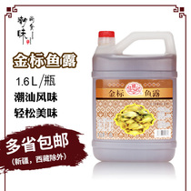 Jiasixin Jinbiao Fish sauce 1 6L large bottle Commercial dining and drinking seasoning Kimchi stir-fry steamed fish sauce