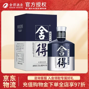 舍得酒版酒-舍得酒版酒促销价格、舍得酒版酒品牌- 淘宝