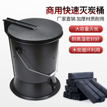 Rotisserie charcoal barrel extinguishment furnace extinguishment charcoal box extinguishment tool furnace charcoal extinguishing equipment furnace charcoal extinguishment box