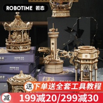 Ruo Ruo DIY Music Box Music Box wooden hand-made ancient jigsaw puzzle assembled New Year gifts for men and women