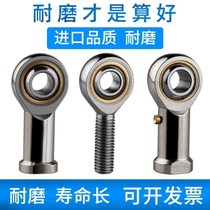 SI fisheye rod end joint bearing universal ball joint M connecting rod SI L3 6 8 10 12 16 18 25T K