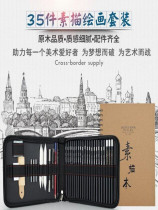 Sketch tool set Full set of painting beginners brush art students painting painting professional introductory pencil