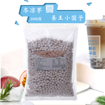 Shengwang small taro round small round round fruit dessert ice rice roast grass milk tea special betel nut taro ball 1KG