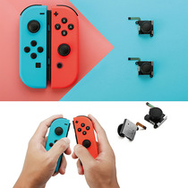 Grain Gulikit Genie Handle Joystick repair accessories Compatible with the host switch lite joystick replacement