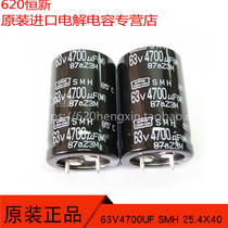 63V4700UF Japan BLACK KING KONG NCC SMH 25 4X40 ESMH630VSN472MQ40S