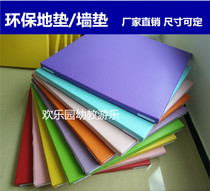 Early education center ground mat kindergarten software ground mat children climbing and cushion baby anti-fall creeping cushion splicing
