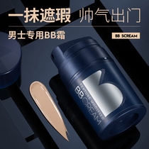 Douyin mens concealer liquid foundation wheat pigment cream to shade Acne Black head pore blemishes natural skin color