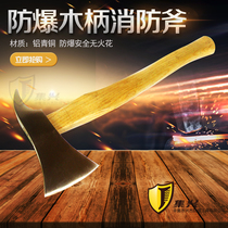 Explosion-proof fire axe Safety axe Broken window axe axe Copper axe Safety axe Fire special 1~2kg