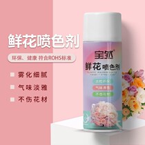  Flower dyeing agent Floral spray paint Flower spray color agent Florist self-painting dry flower coloring dyeing spray colorant