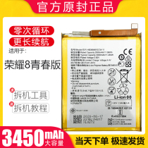 Suitable for Glory 8 youth version battery Huawei youth electric board PRA-AL00 mobile phone TL10 Lai Neng original