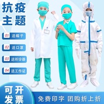Childrens small doctor nurse gown surgical work protection anti-epidemic performance costume male and female white coat long sleeve performance costume