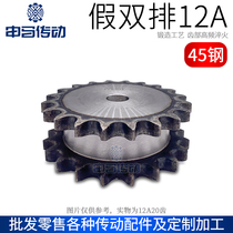 Fake Double Row Sprockets Double Drive Sprockets 6 Minute 12A 45 Steel Single Row Chain Industrial Shin Ma Transmission