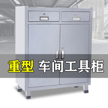 Heavy tool cabinet Tin cabinet Household drawer mobile double door tool cabinet Warehouse Factory workshop