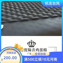 Egg cotton sound-absorbing cotton Piano sound insulation cotton board wall indoor filling piano room recording studio silencer cotton Chengdu