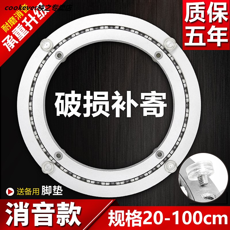 Dining table Rotary table Bearing base Silencer aluminum alloy rotary core Household glass table Solid wood round table Marble rotation
