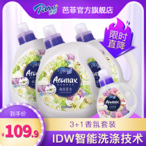 Bafy Fragrance Laundry Detergent fragrance lasting fragrance soft 3 in 1 official promotion combination