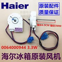 Suitable for Haier refrigerator freezer DLA5985HAEH DC fan 0064000944 fan