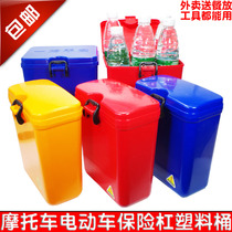 Electric motorcycle bumper toolbox storage box plastic bucket cup holder can lock the glove bucket bucket