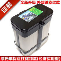 Motorcycle bumper toolbox can be locked and durable motorcycle water cup holder