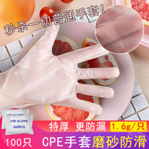 Disposable gloves CPE thickened durable food grade catering transparent PE creative independent packaging hand film beauty salon