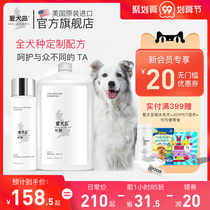 Love Dog Island imported pet dog shower gel silk slippery Beauty Hair Carabane royal jelly essence Bath Shampoo bath bath liquid