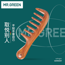 German MR GREEN wide tooth massage head comb head Meridian comb small natural whole wood curl hair comb not knots