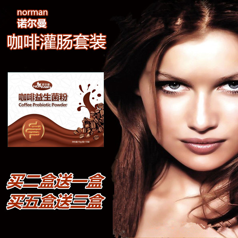 (Coffee enema set) Norman bowel drainage liquid Gessen home uncooked unfiltered Amly recommended