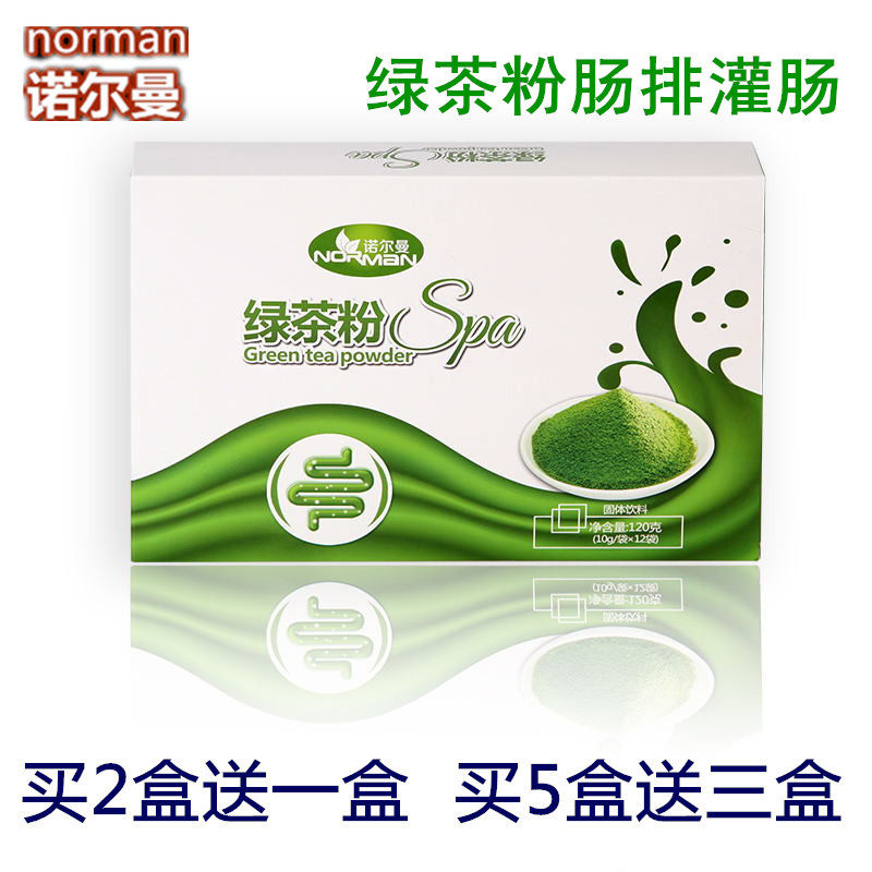 Norman home green tea powder enema liquid beauty salon intestine spa intestinal drainage intestinal fluid set no cooking and no filtration