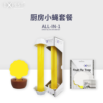 EXPEST fruit fly trap to kill fruit fly artifact sweep away the light fruit fly cup small flying insect killing artifact kitchen