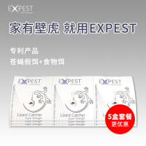 EXPEST reptile repellent artifact reptile repellent household reptile repellent artifact indoor 5 boxes