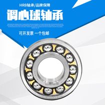 Harbin HRB self-aligning ball bearings 2217 2218 2219 2220 2222 2224 2226 K bearings
